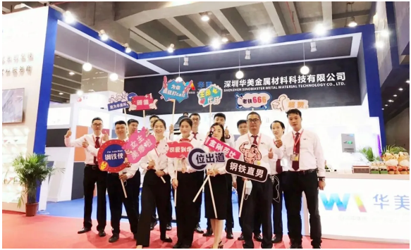 前沿產(chǎn)品+全新形象，華美科技在2020廣州國(guó)際金屬板材展大放異彩！