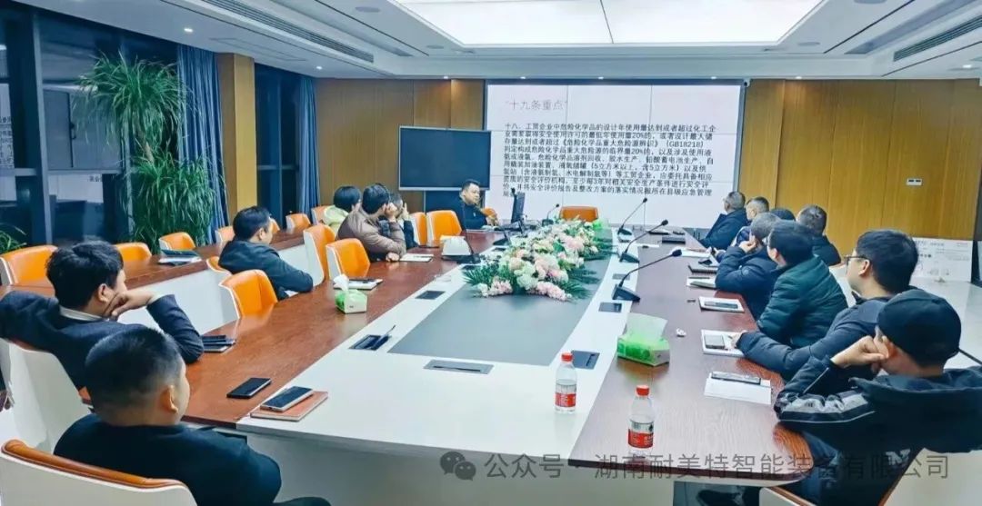 耐美特公司行政部負責人為公司管理層集中培訓會議現場